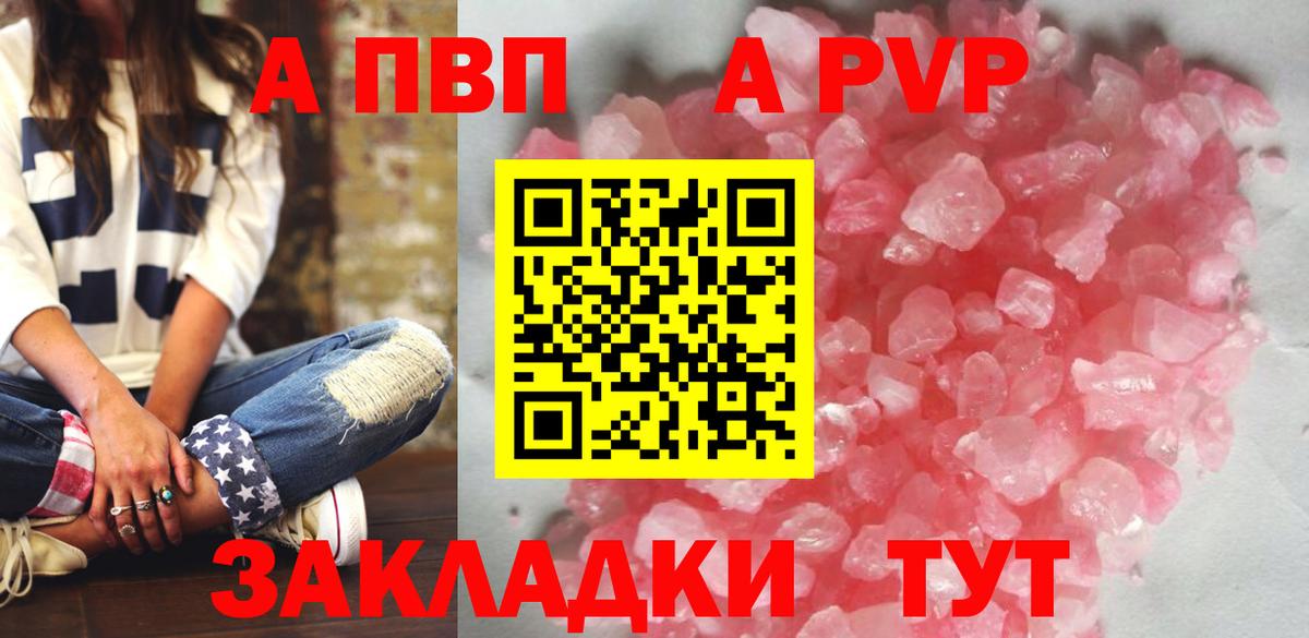 Alpha-PVP крисы CK Менделеевск