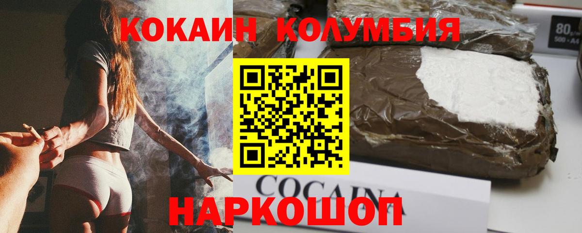 цены   Кокаин VHQ  КОКАИН  Вход с VPN  Менделеевск  COCAIN 98% 