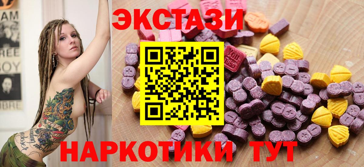 Менделеевск  Ecstasy mix  Вход с VPN  Ecstasy  ЭКСТАЗИ Cube 
