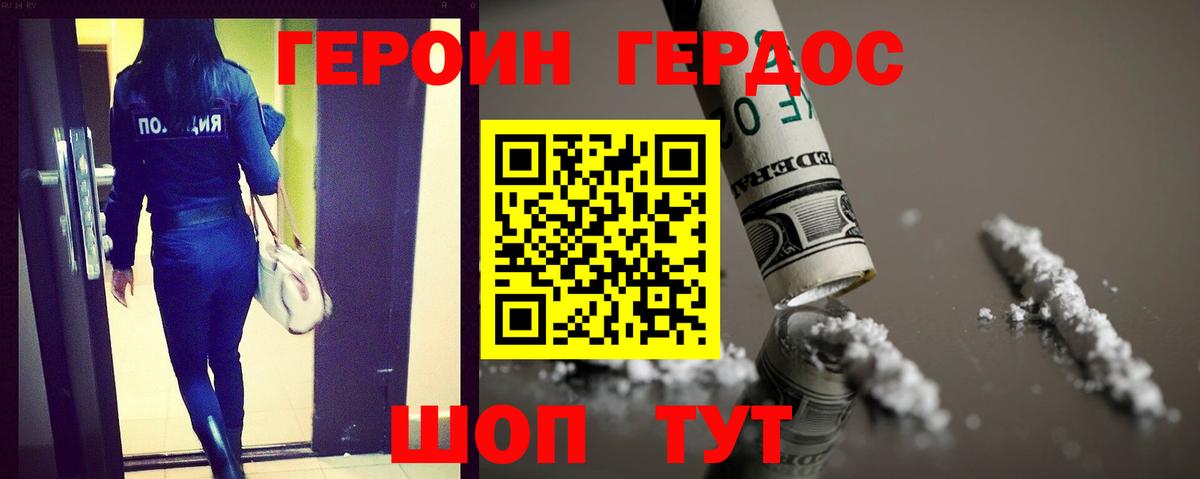 Менделеевск  ГЕРОИН герыч  Вход с VPN 