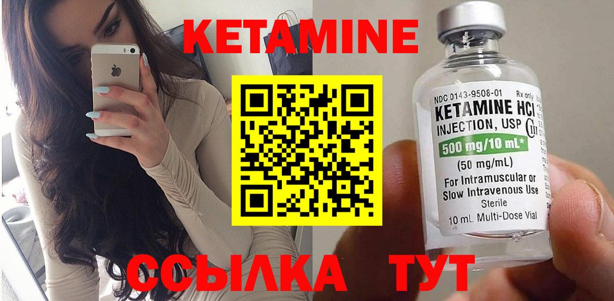 Кетамин Менделеевск