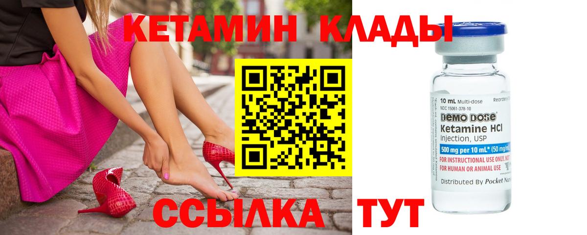 КЕТАМИН VHQ Менделеевск