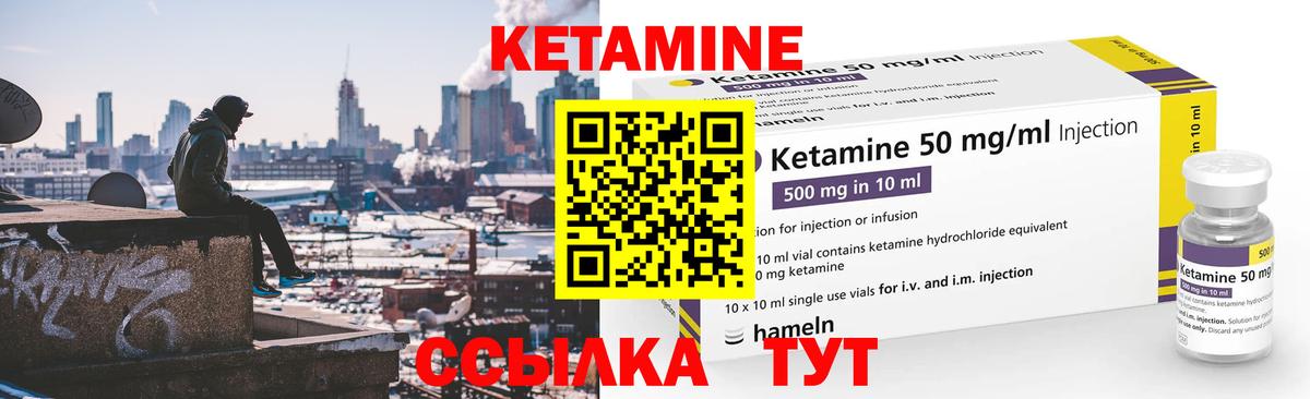 Менделеевск  КЕТАМИН ketamine  Вход с VPN  КЕТАМИН ketamine 