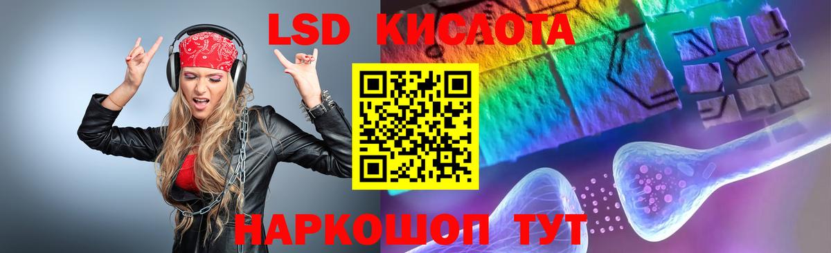 ЛСД экстази  Вход с VPN  Менделеевск  ЛСД экстази кислота  LSD-25 экстази кислота 