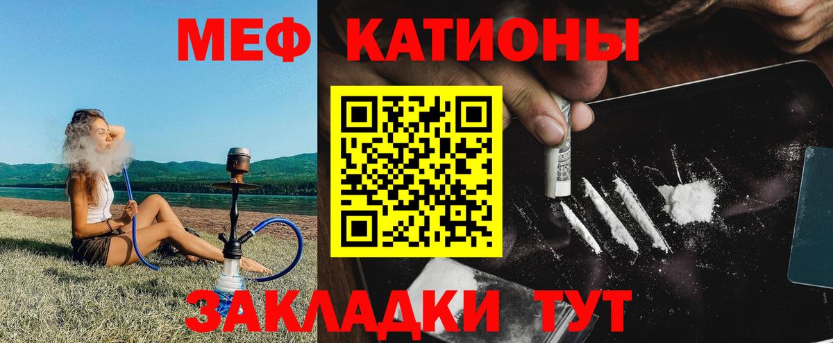 Менделеевск  Меф мука  Вход с VPN 