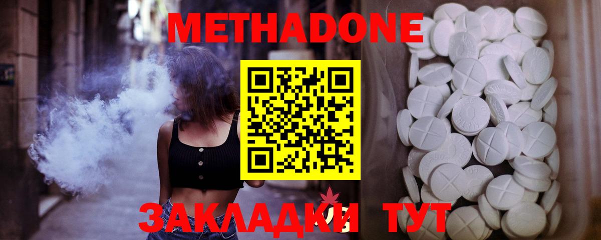 Менделеевск  Метадон мёд  Метадон VHQ  OMG tor  Вход с VPN 