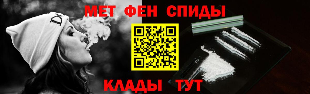 Первитин мет Менделеевск