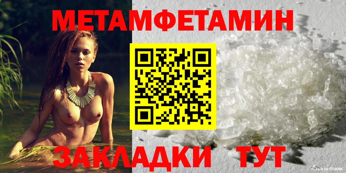 Первитин мет  Метамфетамин  Менделеевск  Вход с VPN 