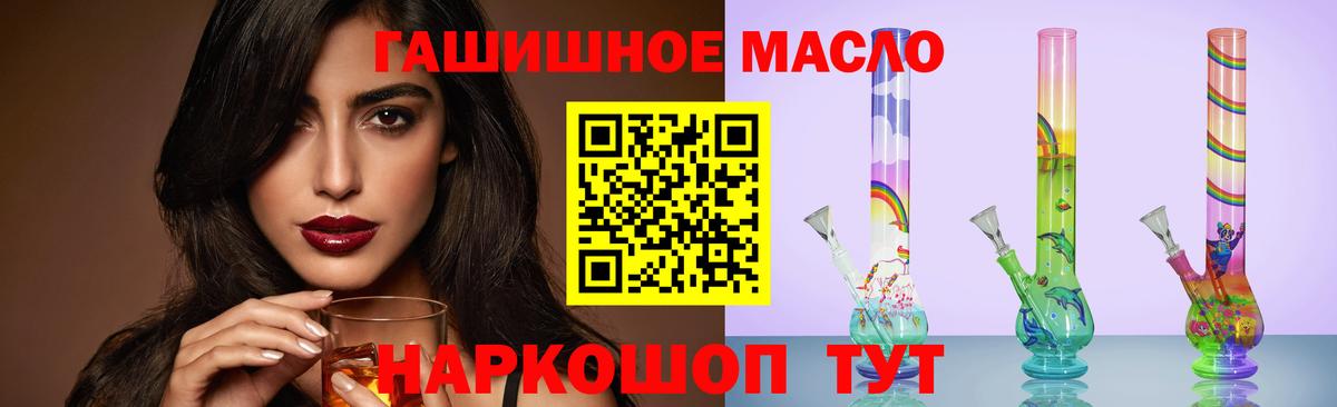 Менделеевск  ТГК вейп с тгк  купить   Вход с VPN  Дистиллят ТГК вейп с тгк 