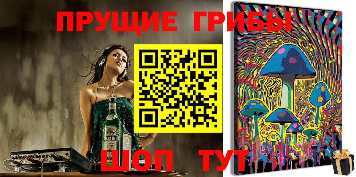 Менделеевск  Псилоцибиновые грибы мухоморы  Псилоцибиновые грибы мицелий  Вход с VPN 
