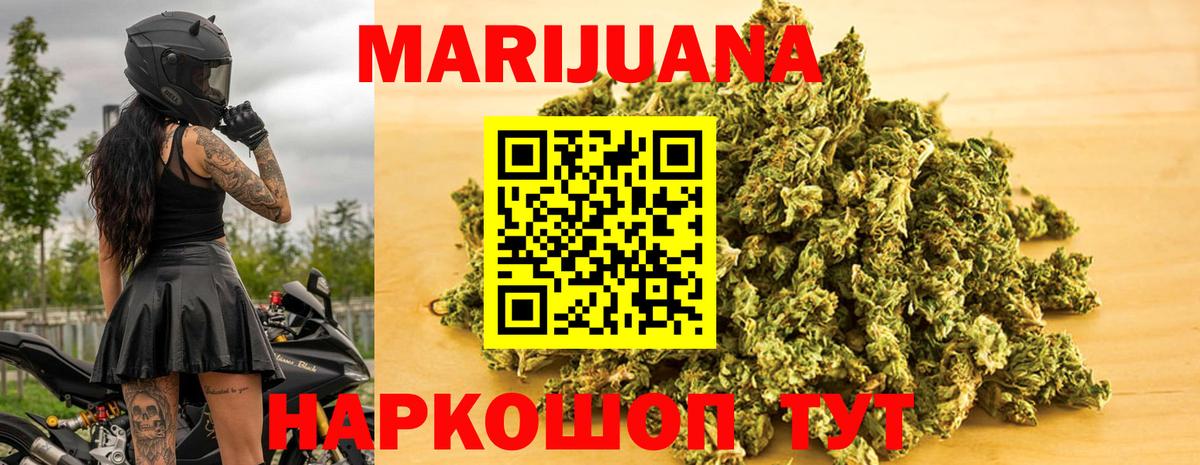 Бошки Шишки Amnesia  Каннабис индика  Вход с VPN  Менделеевск  Бошки Шишки Bruce Banner 